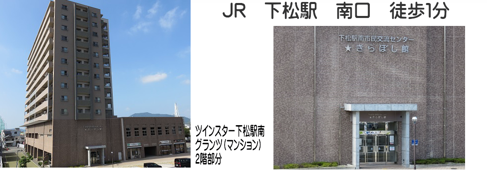 下松市駅南市民交流センター きらぼし館 下松市駅南市民交流センター きらぼし館 は どなたでもご利用いただける 貸館 です